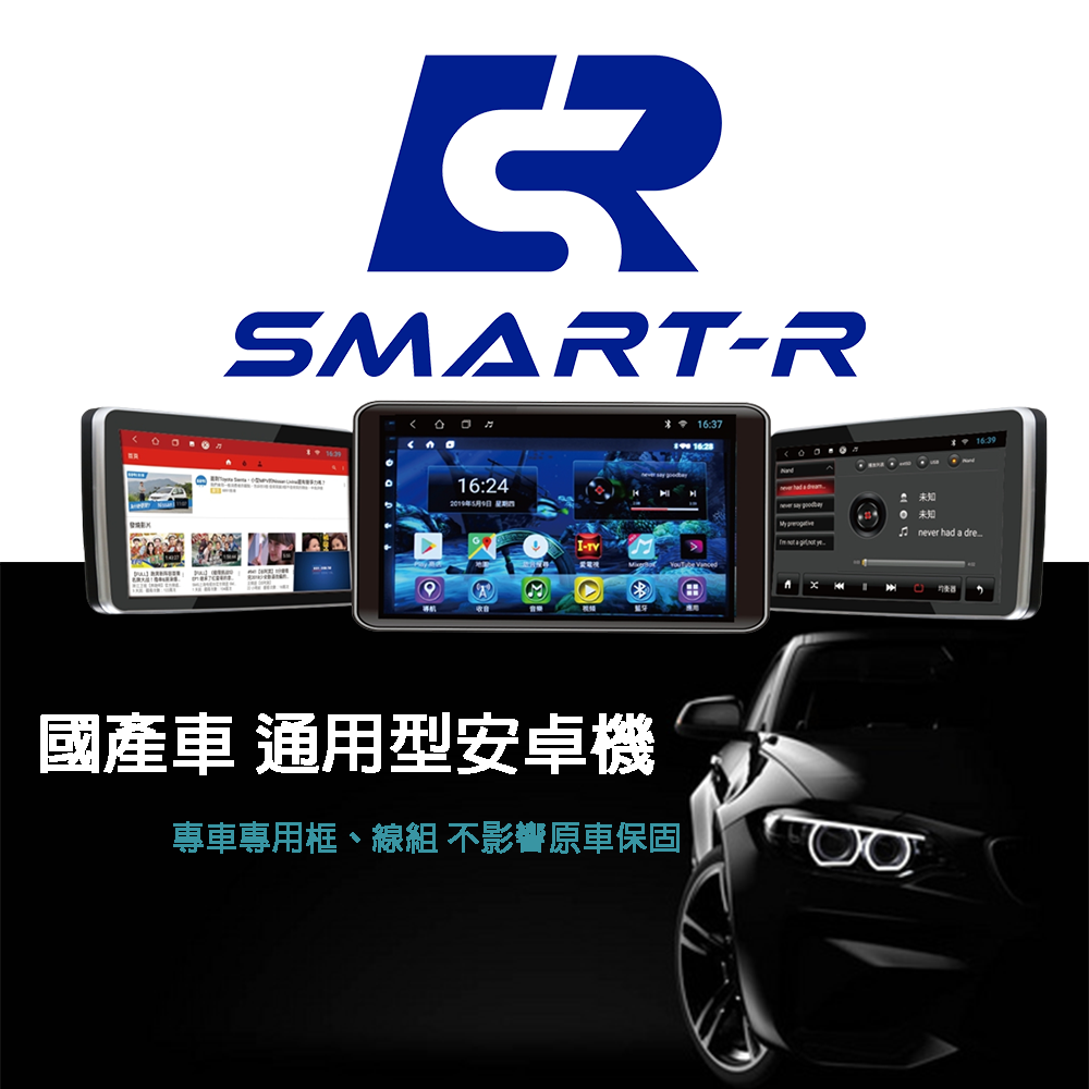 國產車 安卓機